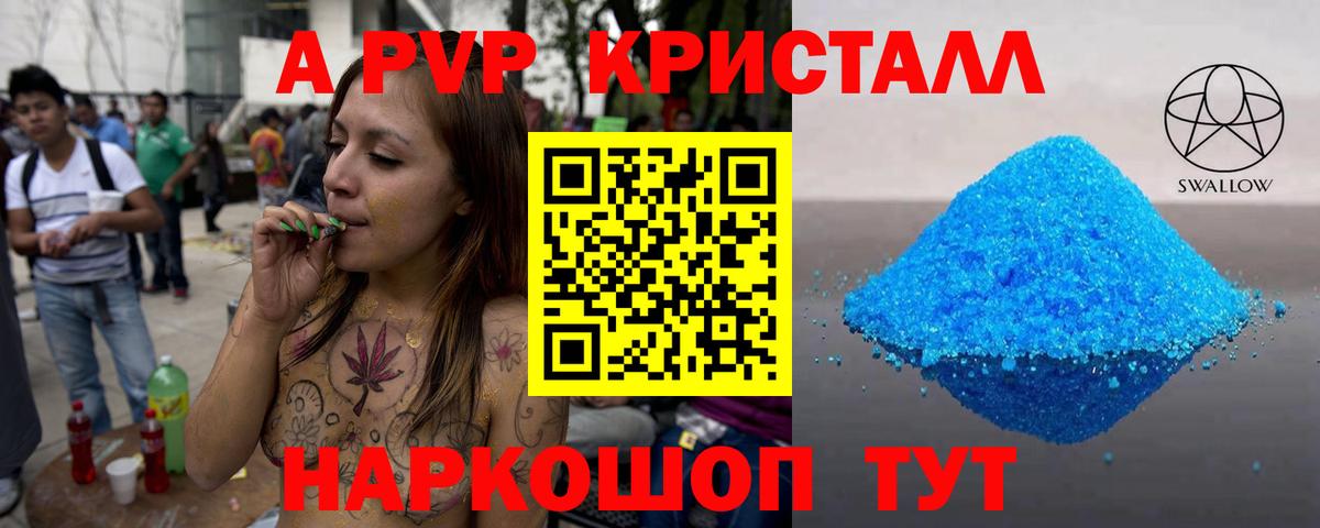 Alpha PVP СК КРИС Гуково