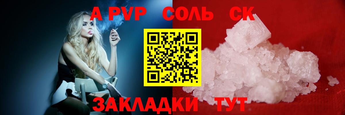 Гуково  Alfa_PVP крисы CK  Alpha PVP СК  A-PVP мука  Вход с VPN 