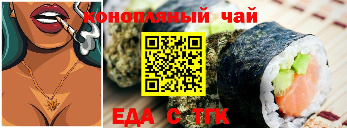 Печенье с ТГК марихуана  Вход с VPN  Гуково 