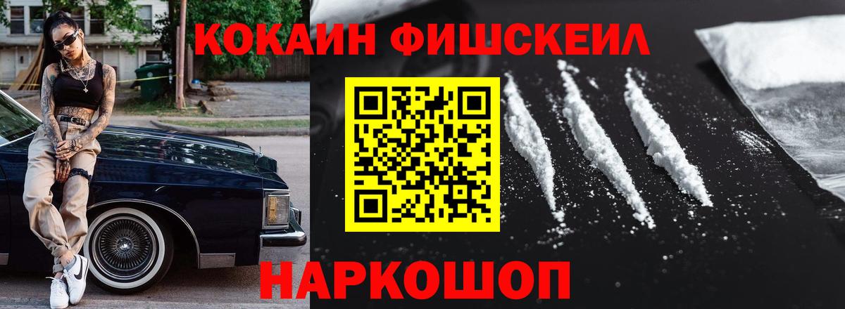 КОКАИН Перу  COCAIN 98%  Вход с VPN  Гуково 