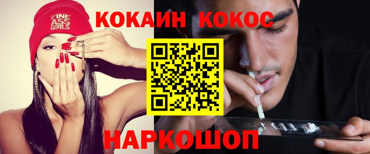 Cocaine VHQ Гуково
