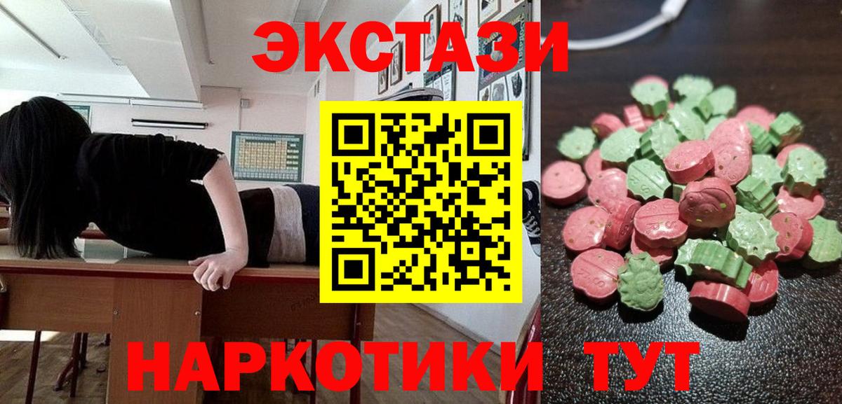 ЭКСТАЗИ mix  Вход с VPN  Гуково  Экстази 280мг 