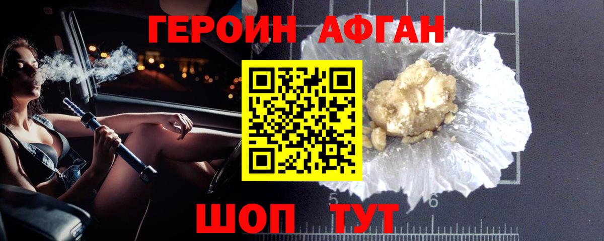 Героин гречка Гуково