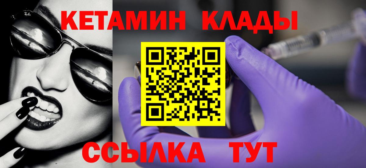КЕТАМИН ketamine  Вход с VPN  Кетамин VHQ  Гуково 