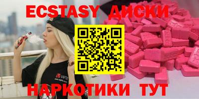 круглые Анапа