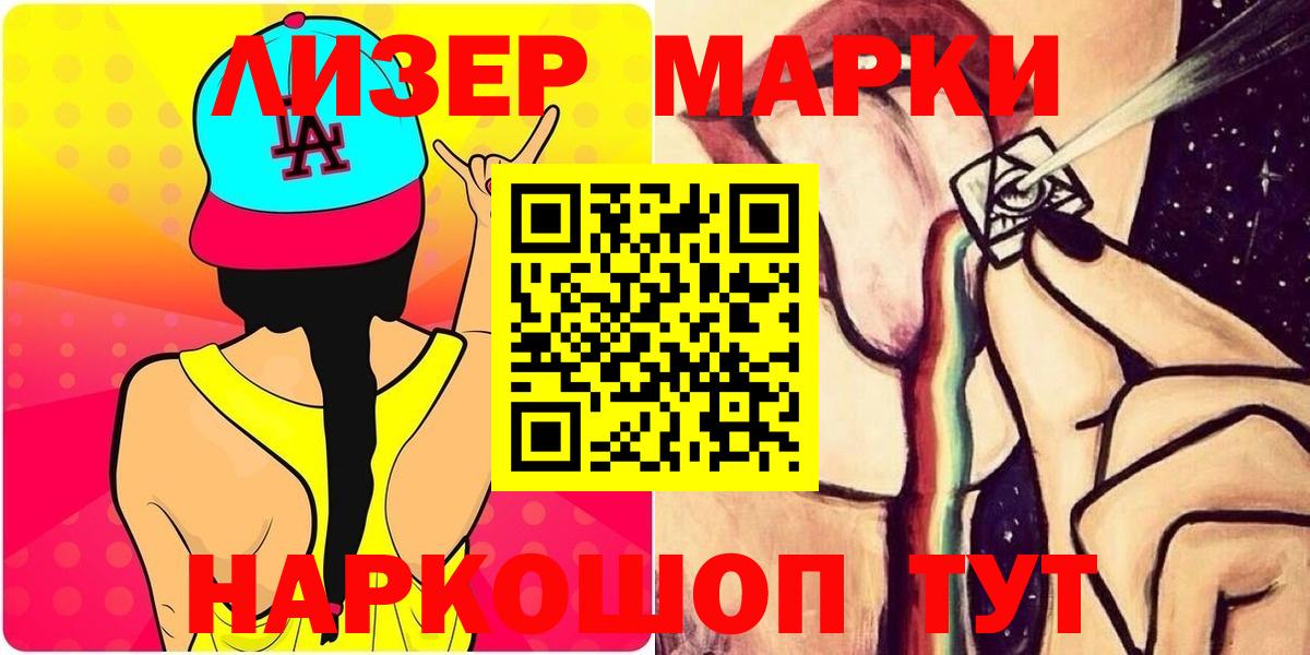 LSD-25 экстази кислота  ЛСД экстази кислота  Гуково  Вход с VPN 