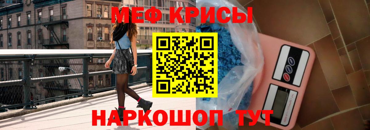 Меф кристаллы Гуково