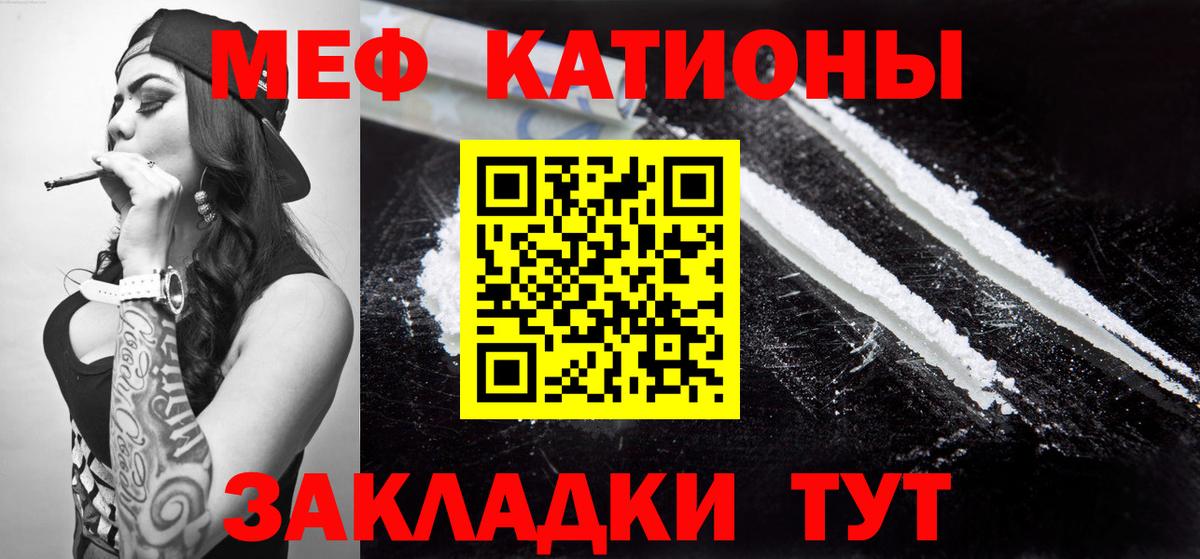 Гуково  Меф  Вход с VPN  Мефедрон  МЕФ VHQ 