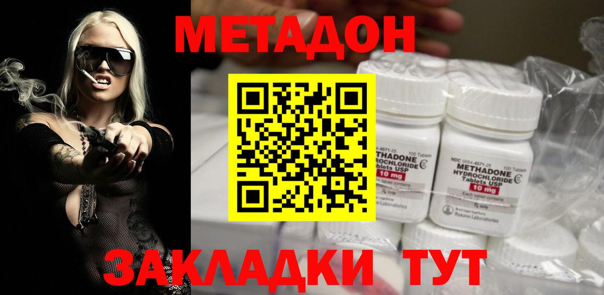 Гуково  Метадон VHQ  Вход с VPN  МЕТАДОН белоснежный 