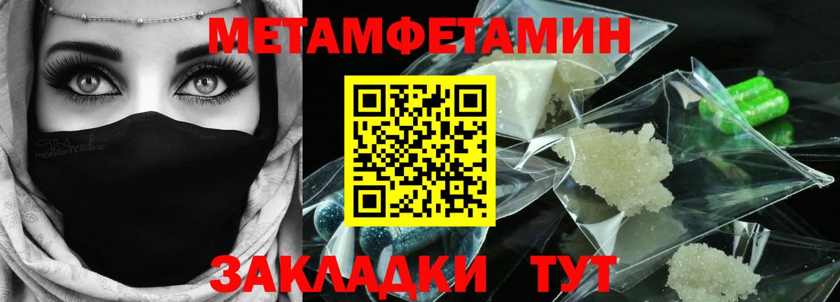 Первитин кристалл Гуково