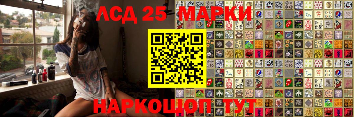 Наркотические марки 1500мкг Гуково