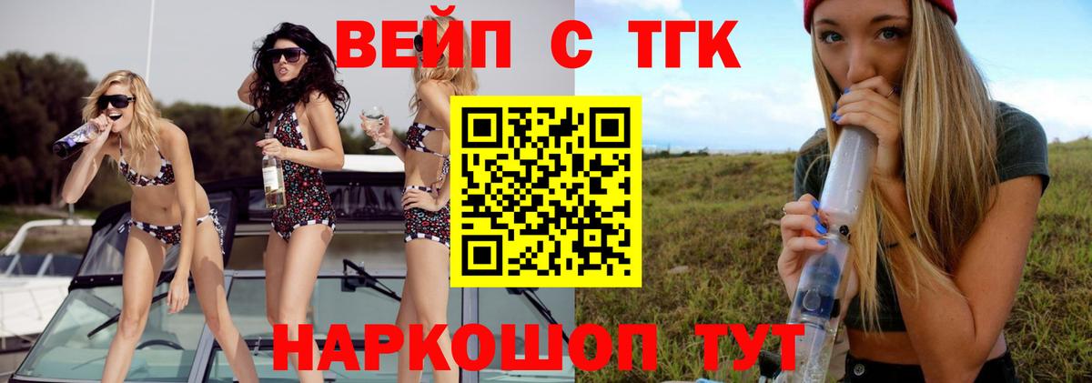 Гуково  Дистиллят ТГК концентрат  Дистиллят ТГК концентрат      Вход с VPN 