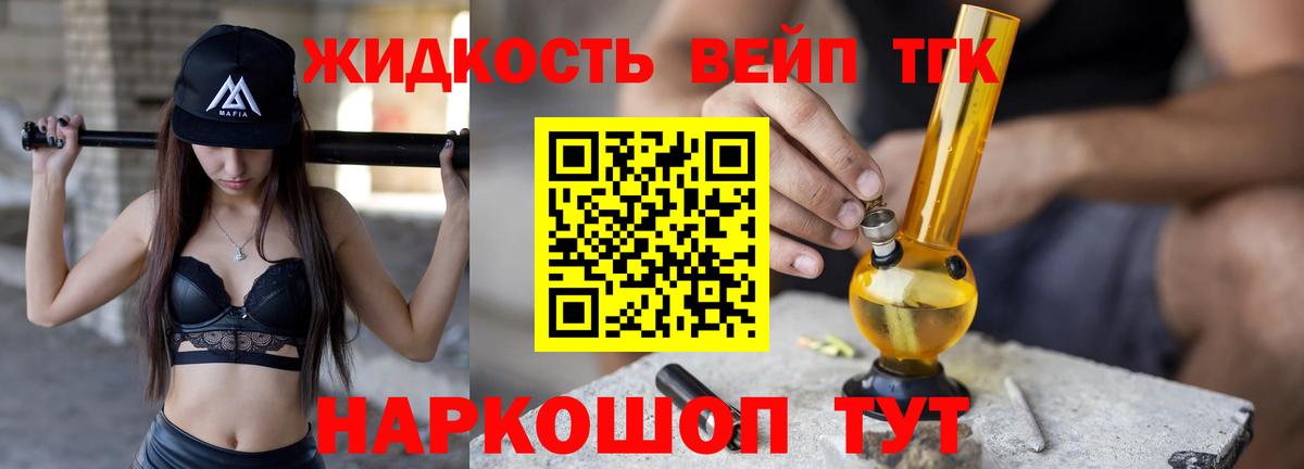 ТГК Wax Гуково
