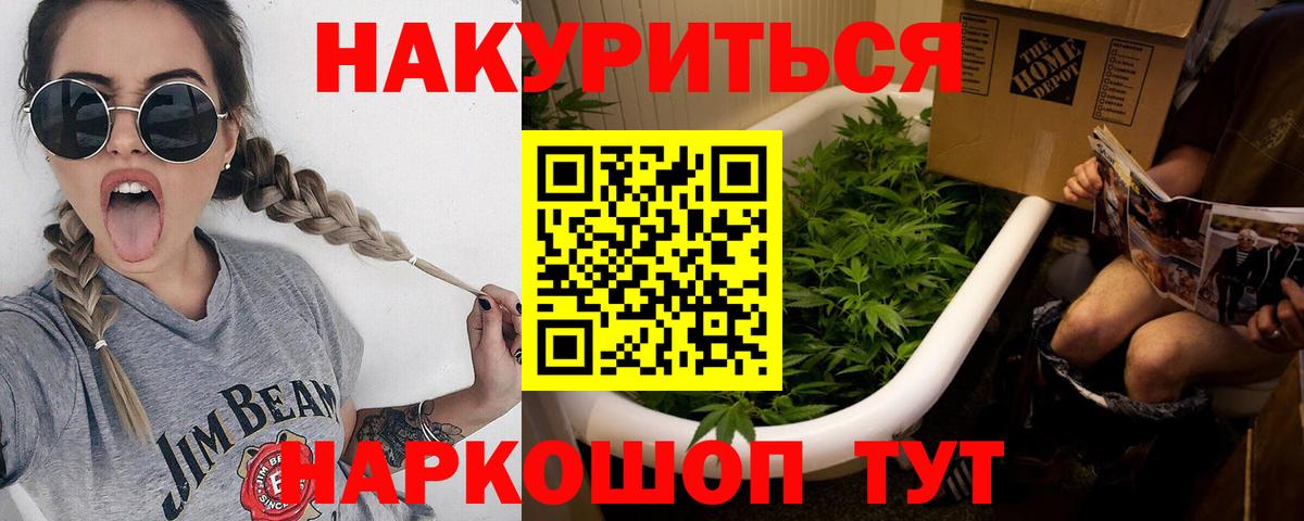 Марихуана ГИДРОПОН Гуково